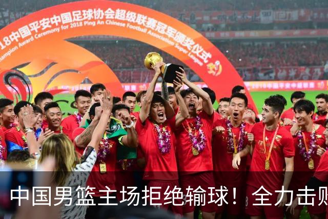 中国男篮主场拒绝输球！全力击败日本，杨瀚森或被弃用，央视直播