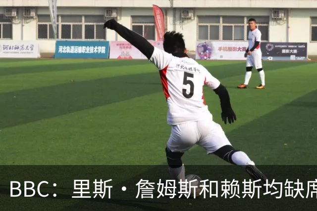 BBC：里斯·詹姆斯和赖斯均缺席英格兰在周四的训练，后者无大碍